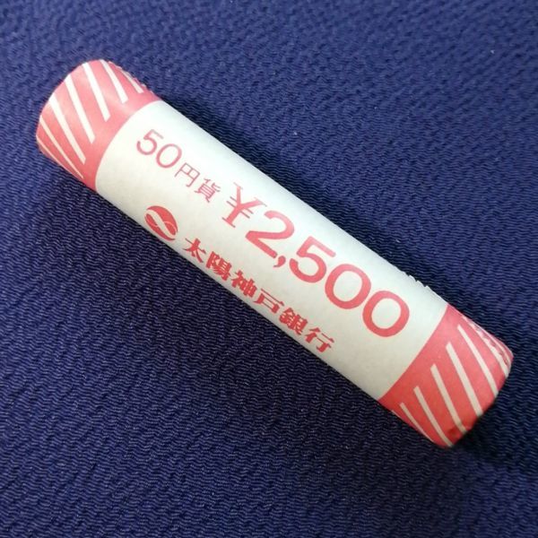 人気SALE，豊富な 菊50円白銅貨 昭和61年 太陽神戸銀行 紙ロール 年号(50円)｜売買されたオークション情報、yahooの商品情報をアーカイブ公開 - オークファン 現行