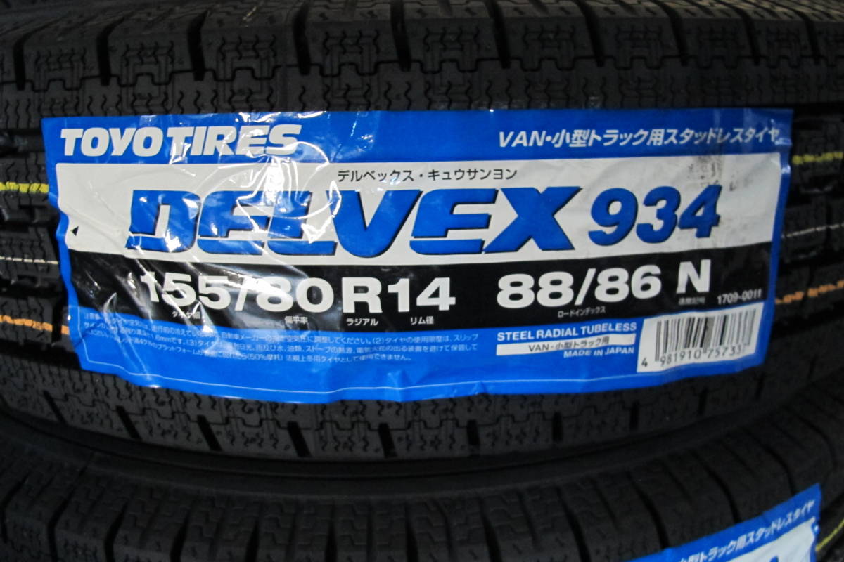 DELVEX 934 155/80R14 88/86N 　2019年製　4本