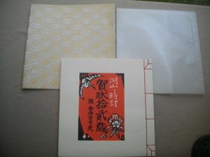湖山のYahoo!オークション(旧ヤフオク!)の相場・価格を見る｜Yahoo