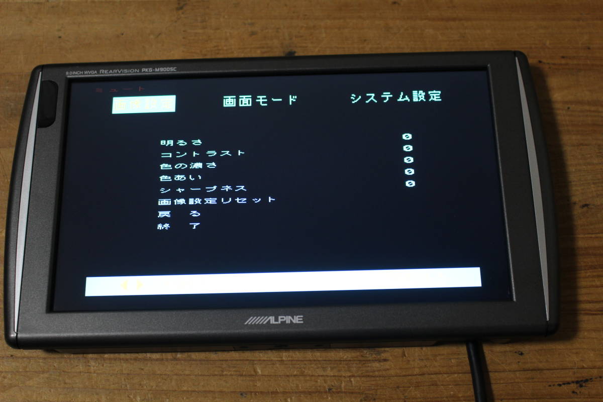 ALPINE PKG-M900SC リアビジョンモニター ALPINE PKG-M900SC リアビジョン 9型WVGAアーム取付け型2台セット
