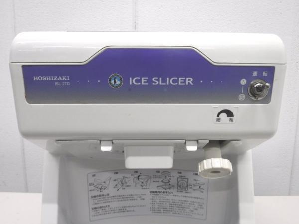 ホシザキ ISL-2TD アイススライサー 業務用 かき氷機 新品 単相100V