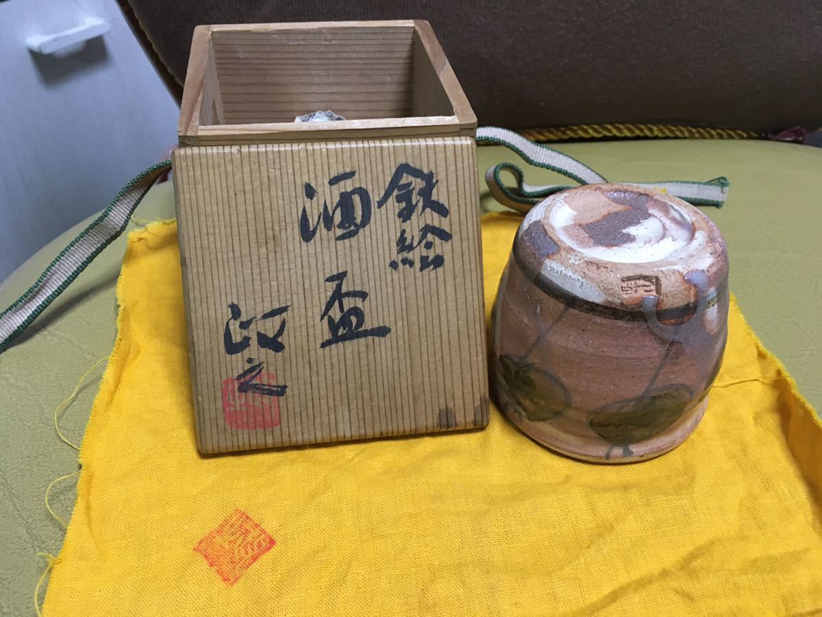 今井政之 | 文化勲章受賞者 - 今井政之作象嵌彩 の落札相場 (日本の