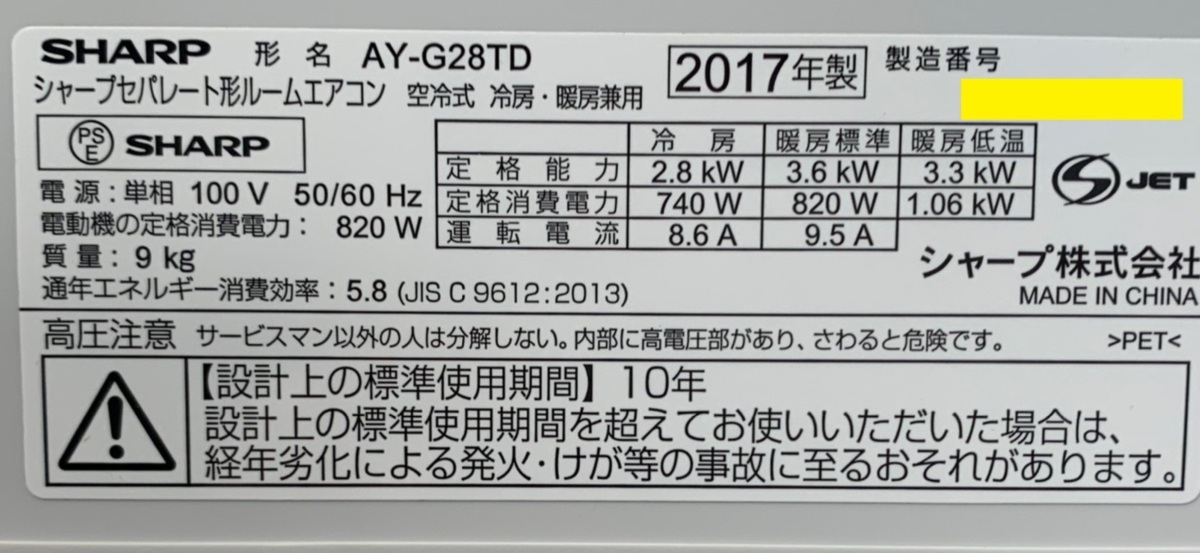 エアコン シャープ エアコン AY-G28TD 10畳用 10畳用 シャープ 2.8kW 