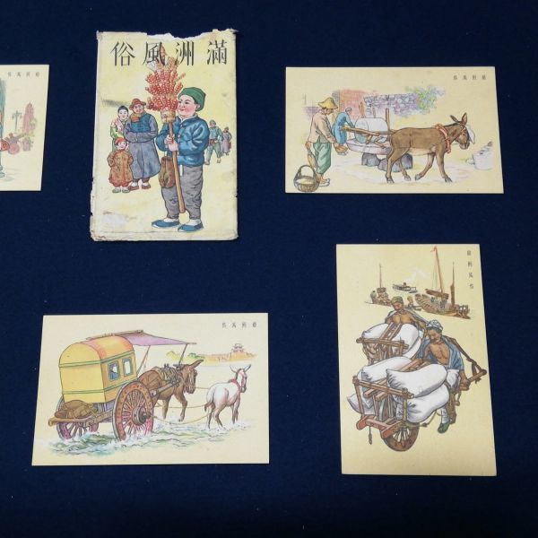 満州風俗イラスト絵葉書5枚1袋 中国満州支那古写真 戦前絵はがき 絵はがき ポストカード 売買されたオークション情報 Yahooの商品情報をアーカイブ公開 オークファン Aucfan Com