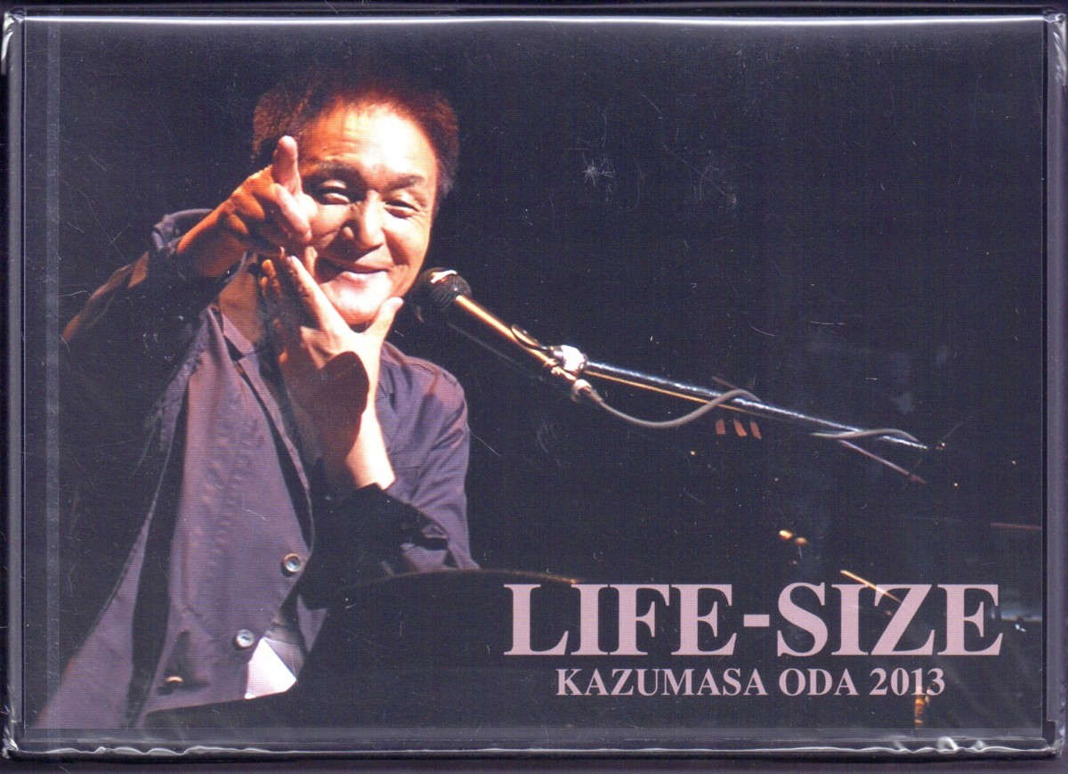 会員限定 小田和正 / LIFE-SIZE KAZUMASA ODA 2013 ☆会員限定 小田和正 / LIFE-SIZE KAZUMASA ODA 2013 小田和正 LIFE