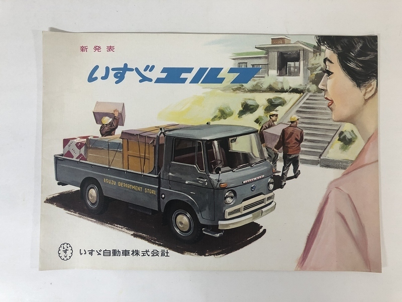エルフ いすゞ 1981年いすゞ 0 2～2.75ton TLD◇カタログ22ページ＊裏