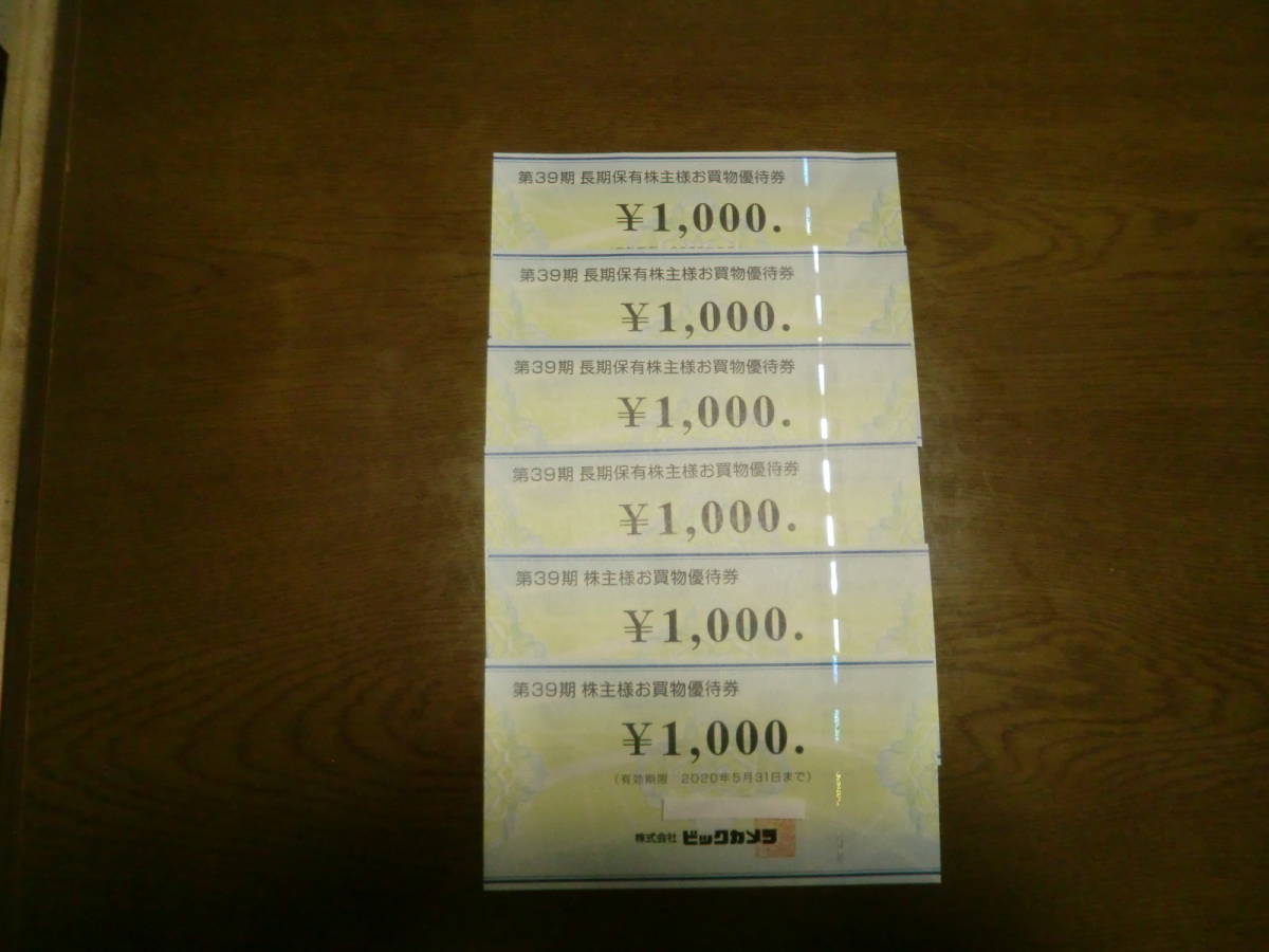  ビックカメラ 株主優待券 1 000円&times;6枚(買い物)｜売買されたオークション情報、yahooの商品情報をアーカイブ公開 - オークファン 買い物