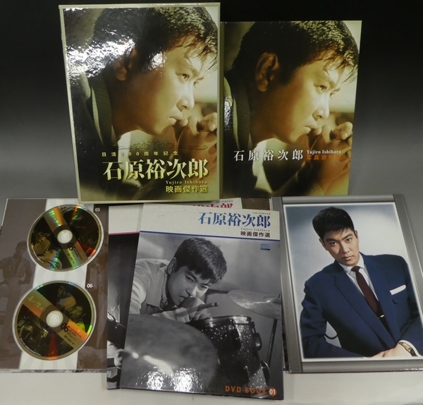 石原裕次郎 映画傑作選 日活100周年記念 DVD-BOX12巻組+写真資料