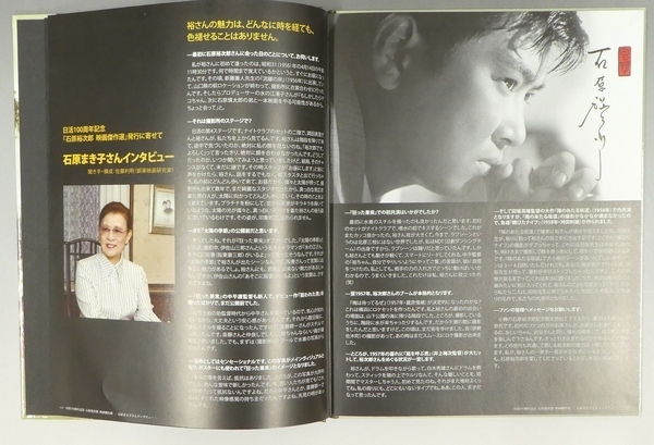 石原裕次郎芸能デビュー６０年豪華ＢＯX・日活１００周年記念映画傑作選ＢＯX 日活100周年記念 石原裕次郎 映画傑作選 石原裕次郎芸能デビュー60年