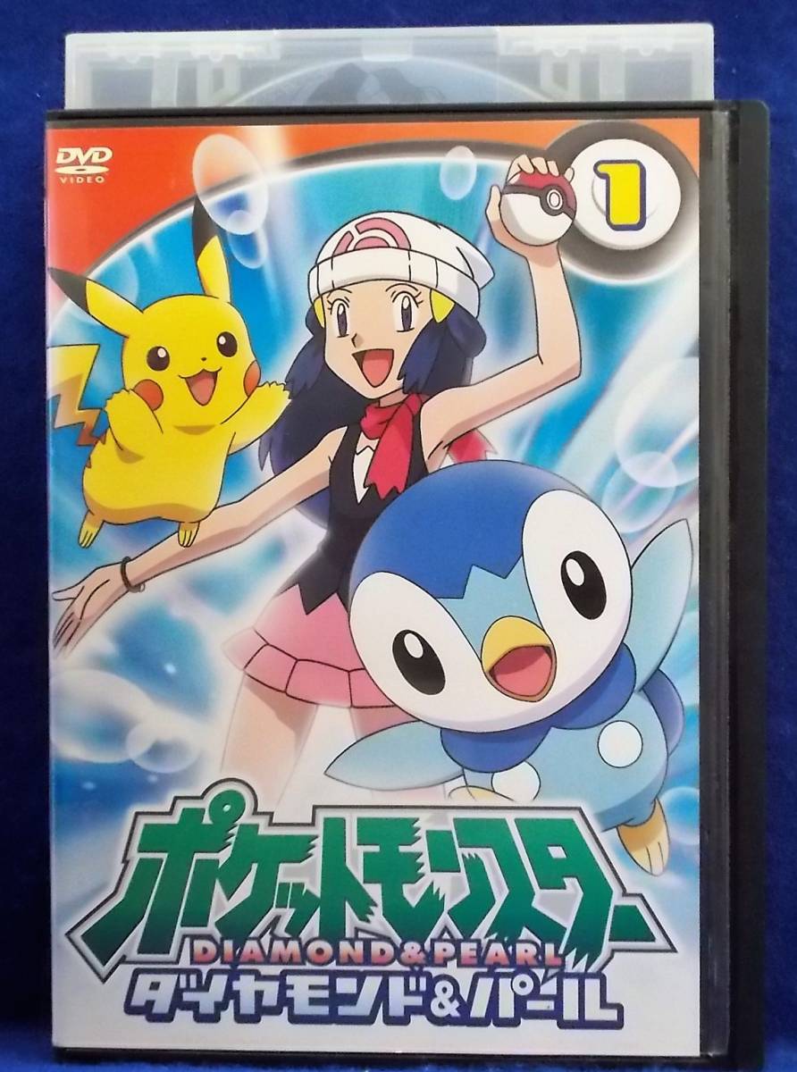 5 ポケットモンスター ダイヤモンド パール Vol 1 2話収録 松本梨香 大谷育江 うえだゆうじ 豊口めぐみ 小桜エツ子 他 は行 売買されたオークション情報 Yahooの商品情報をアーカイブ公開 オークファン Aucfan Com