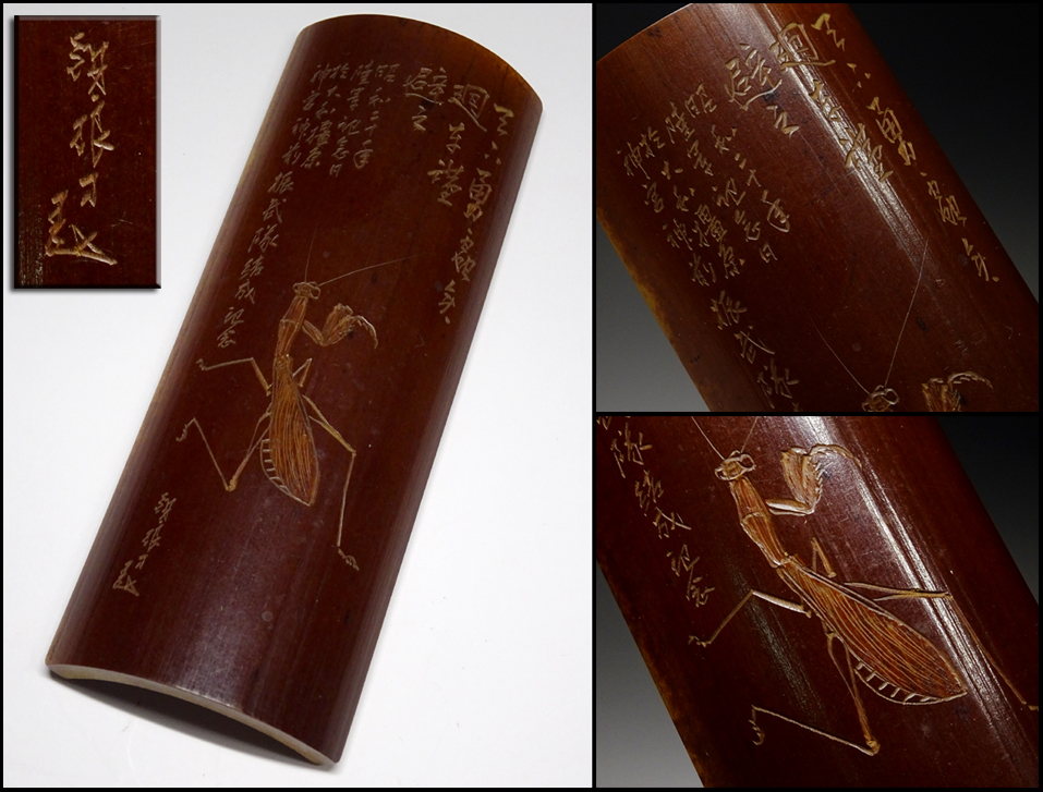 お得，セール 緑屋 9 市川鉄琅 刀 煤竹 蟷螂彫 茶合 仙媒 茶量 煎茶道具 i9/1120-5/23-2/#60(木工、竹工芸)｜売買されたオークション情報、yahooの商品情報をアーカイブ公開 - オークファン 木工、竹工芸