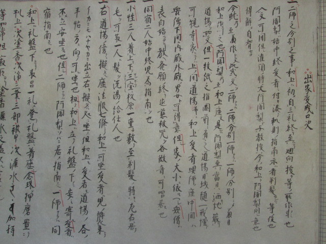 杜》 江戸～明治 ゆうパ百 駿州（静岡）志太郡静浜村等 旧家 現・焼津