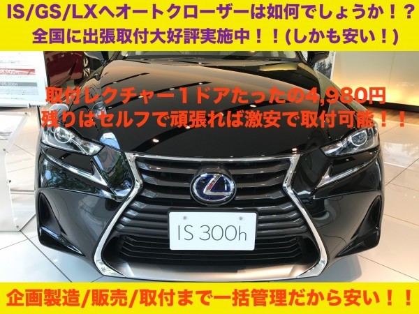 全国出張取付OK☆30系アルファード2015年1月～☆Bタイプオート