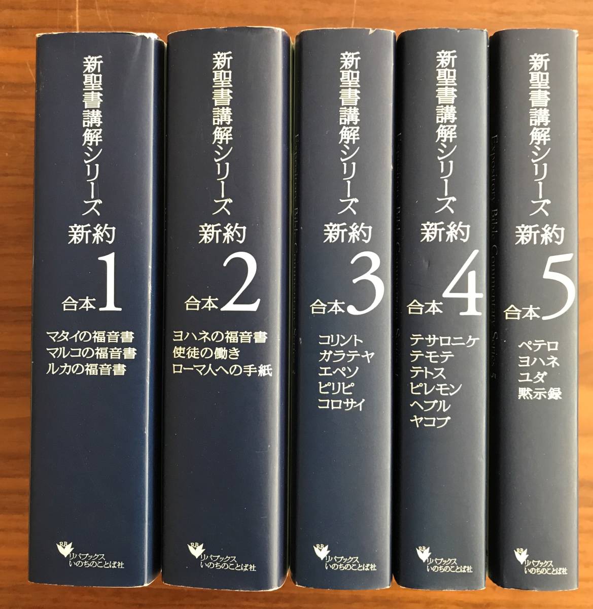 いのちのことば社 旧約 出エジプト記 創世記 ヨブ記 新約聖書 | 詩篇