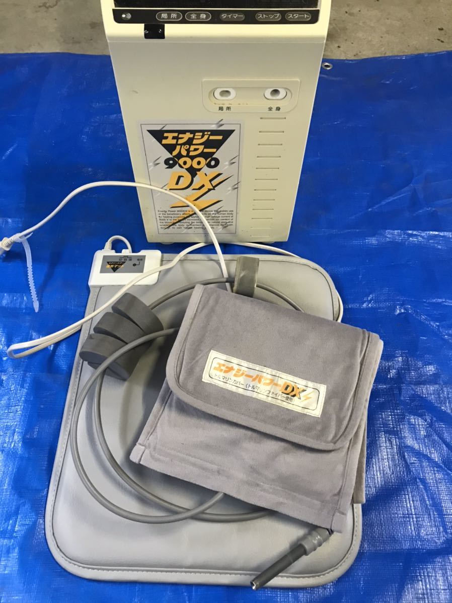 エナジーパワー9000DX 家庭用 電位治療器 マルタカ｜Yahoo!フリマ