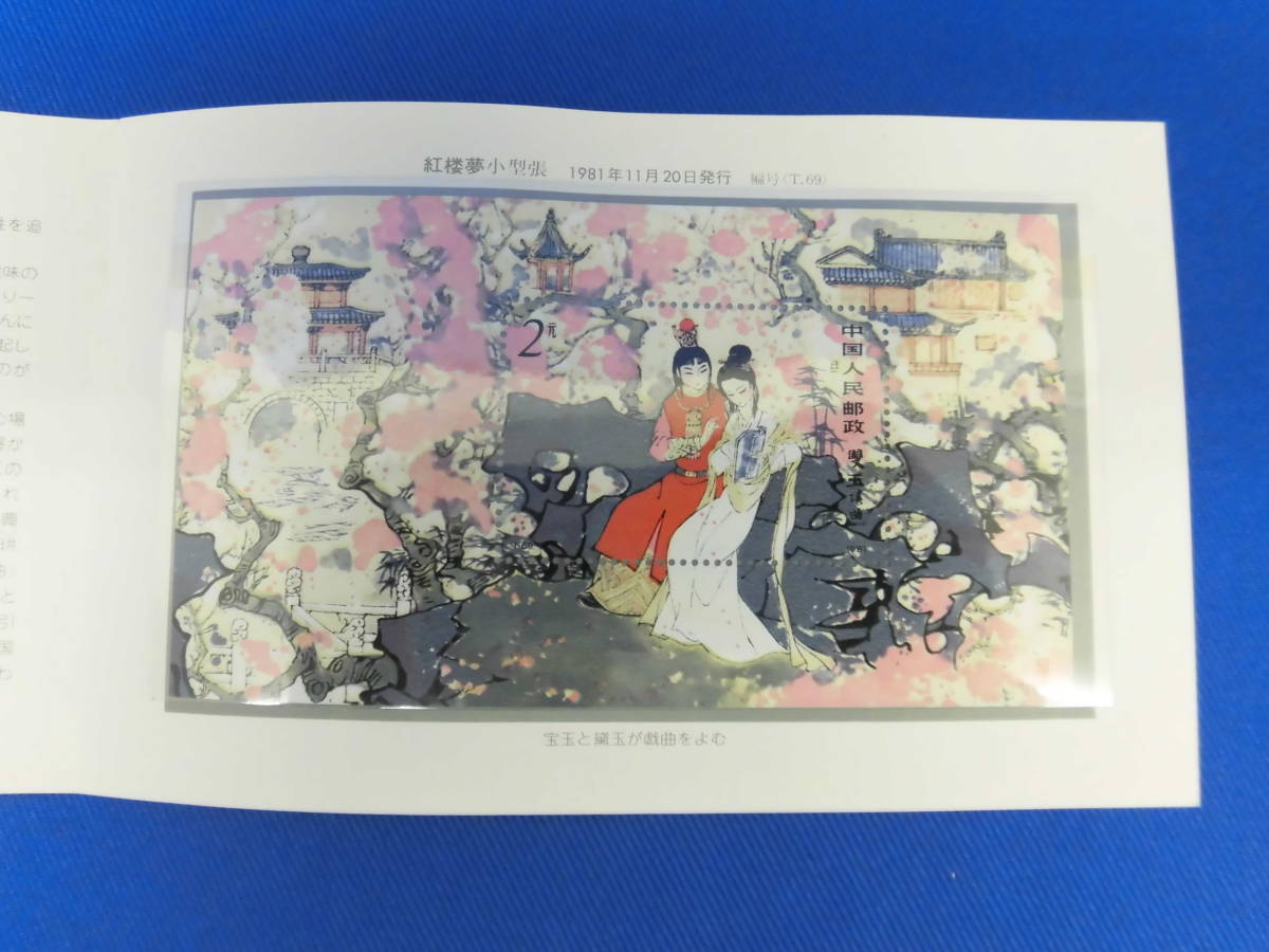 ☆希少☆未使用!!中国切手 特57 16-15 黄山風景シリーズ 1963年☆1円