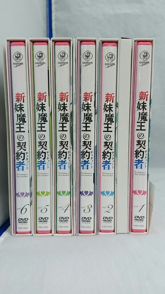 DVD 新妹魔王の契約者 1期 全6巻セット[240095173134] 209007510889)新