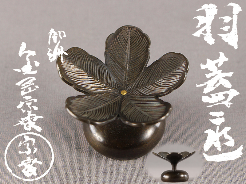 Yahoo!オークション - 「石川」金属工芸 (工芸品) の落札相場
