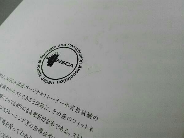 NSCAパーソナルトレーナーのための基礎知識 Roger W.Earle NSCAパ