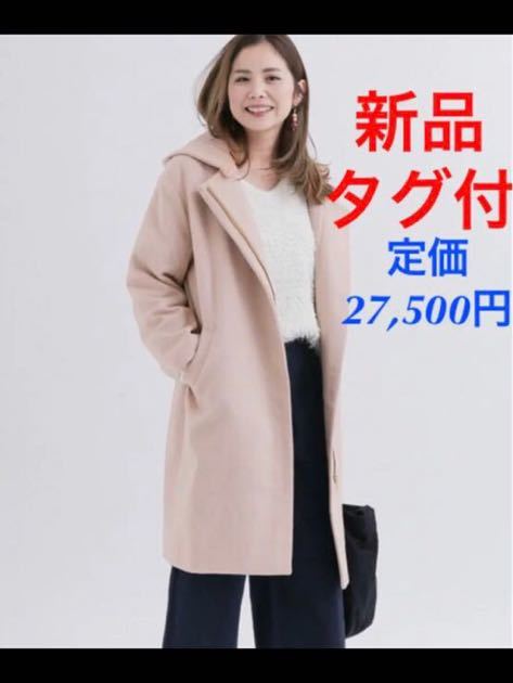 新品未使用タグ付きアーバンリサーチサニーレーベルPONTETORTO 2WAY 