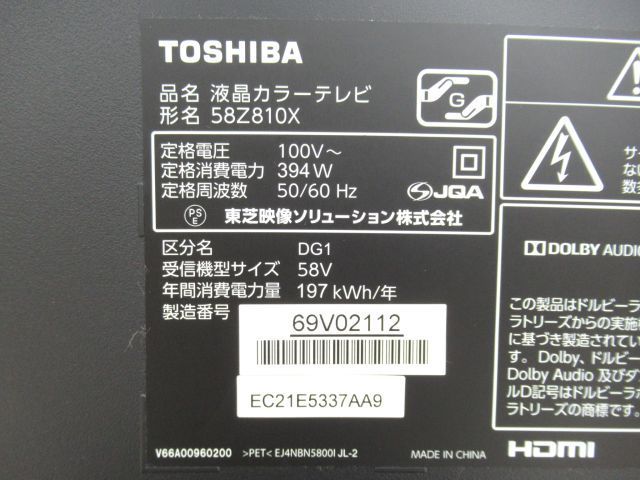 TOSHIBA 58V型液晶テレビ レグザ REGZA 58Z810X 2018年製 東芝 597AC-1