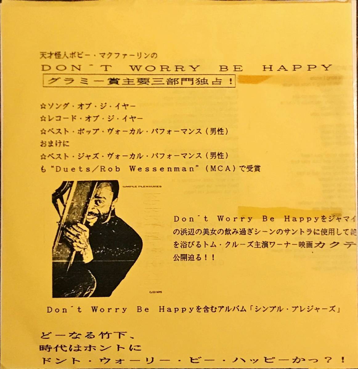 【低価，人気】 試聴 非売品レア日本盤アカペラ ボビー マクファーリン // ドント ウォーリー ビー ハッピー EP 1989年PRP1351ボイパ レゲエ 7inch(その他)｜売買されたオークション情報、yahooの商品情報をアーカ その他