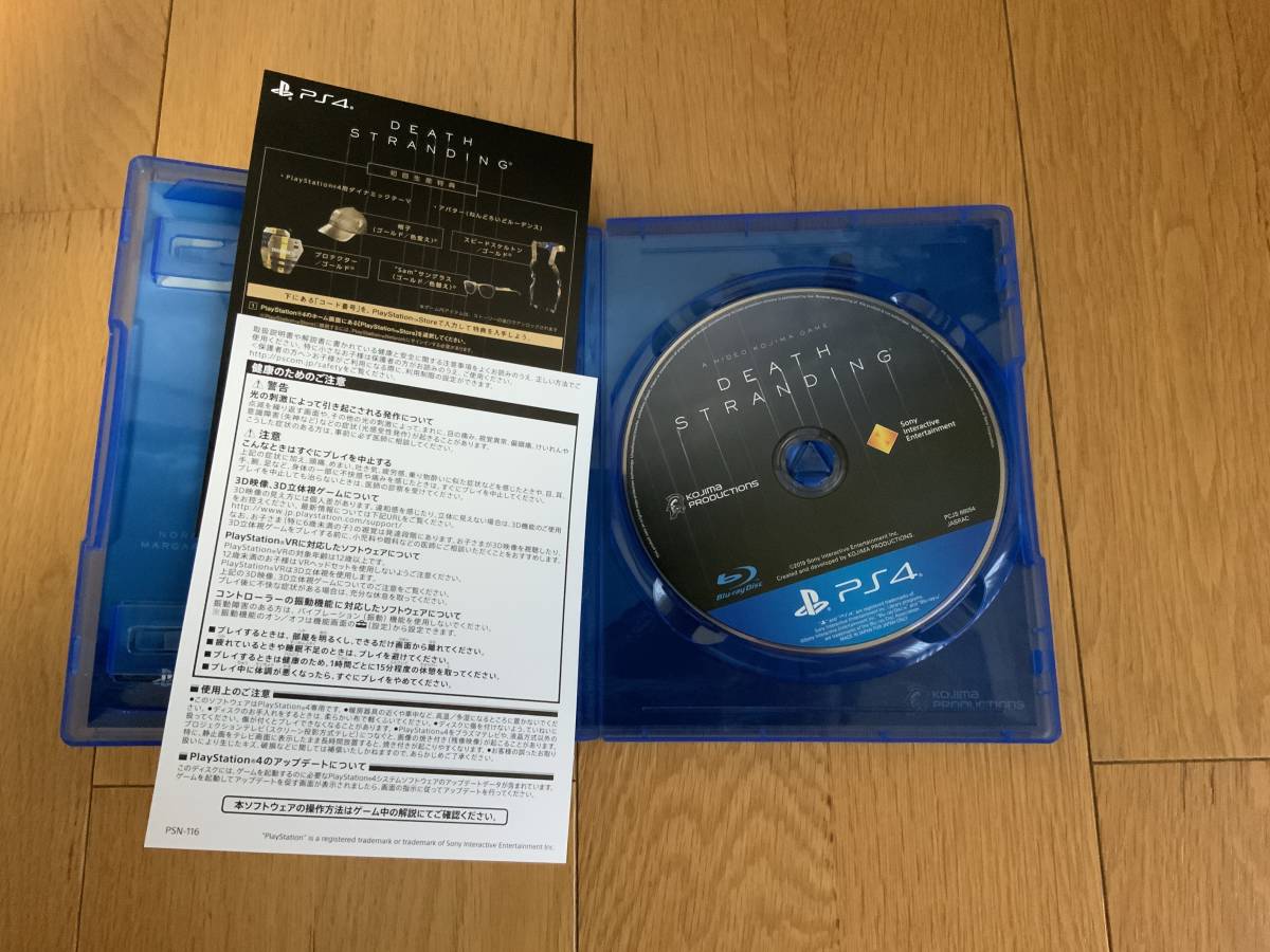 STRANDING 攻略 - デスストランディング 予約特典・購入特典・店舗特典 