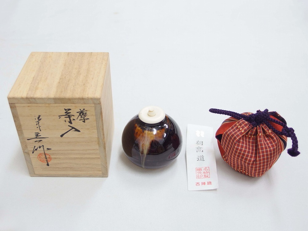 大 名物 茶入 工芸品 茶道具 松本鉄山作 大名物写 国司茄子茶入 仕覆付