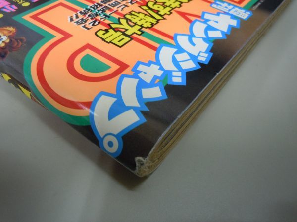 ☆週刊ヤングジャンプ 1997年7/17 28号☆安西ひろこ(YJ初登場)、広末