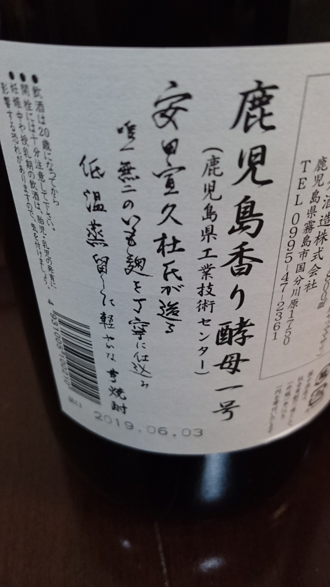 １円～ 年１回 幻の焼酎 フラミンゴオレンジ1800ml 2本セット