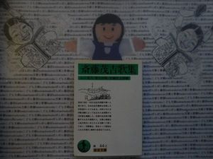 佐藤佐太郎のヤフオク の相場 価格を見る ヤフオク の佐藤佐太郎のオークション売買情報は7件が掲載されています