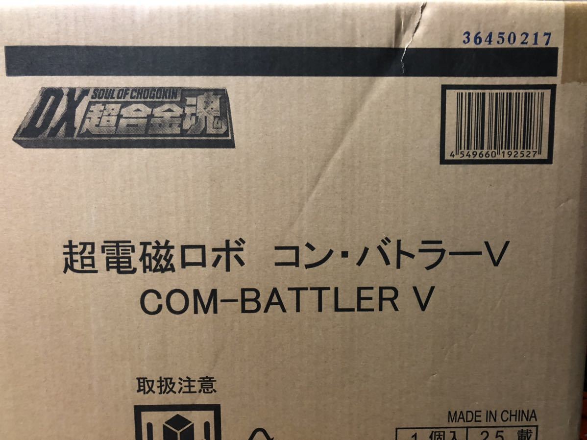 超電磁ロボ コン・バトラーV DX超合金魂 | NATIONS TAMASHII GX-50SP