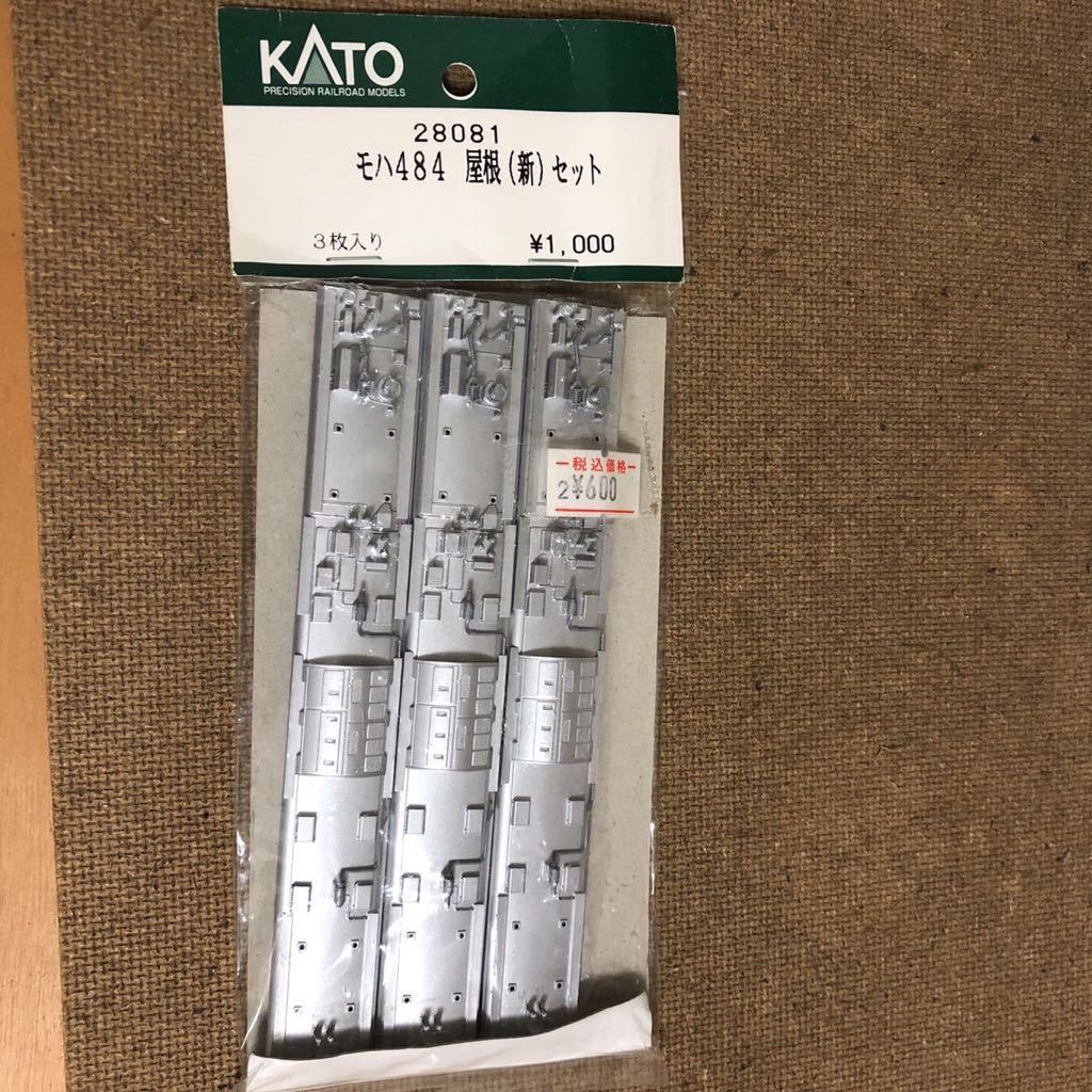 KATO 485系旧製品　12両ジャンクおまけ付
