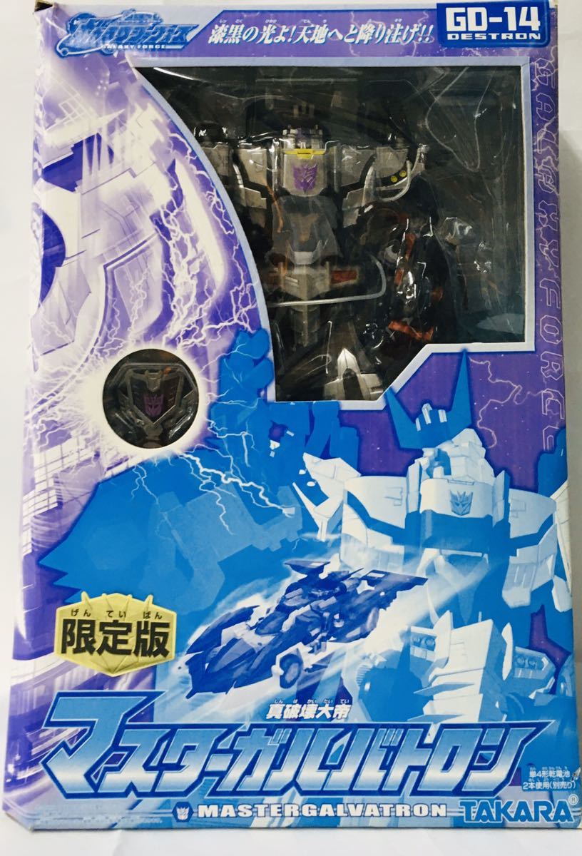 マスターメガトロン デストロン 破壊大帝 GD-01 セイバートロン