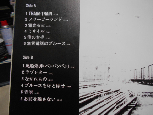 【国内盤ＬＰ】「ブルー・ハーツ／トレイン・トレイン」メルダック