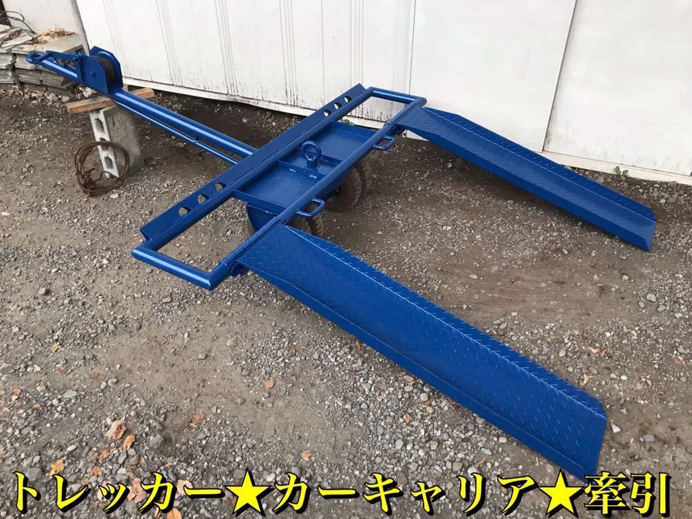 トレッカー 故障 積載 自動車牽引 故障車回送 - レッカー レッカー車の 