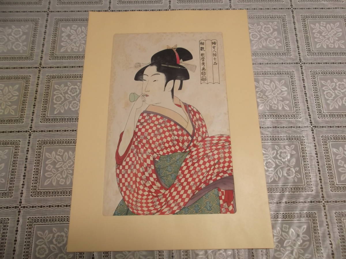 喜多川歌麿 白雲母摺 木版画『婦人相學 贈答用 京都徳力版画館 F4 木