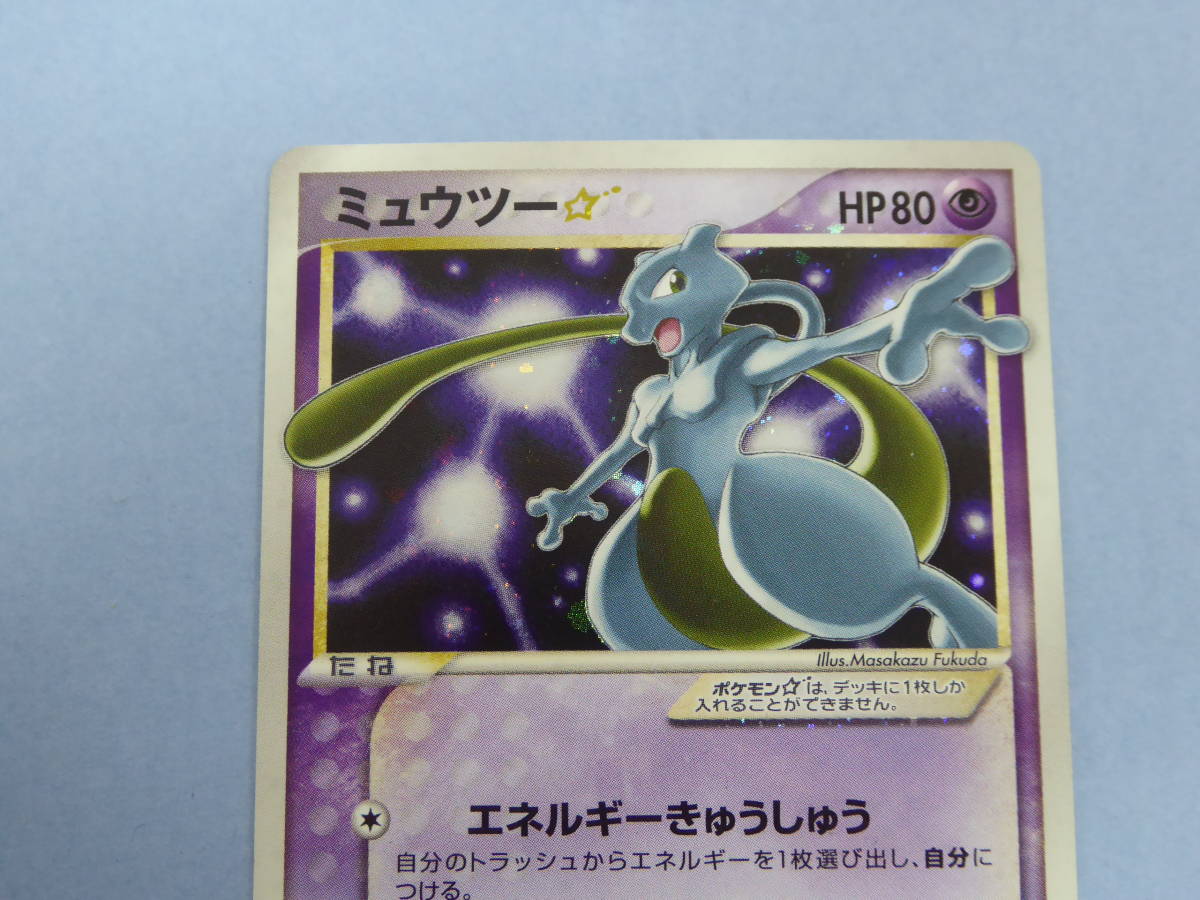 ドラゴンスター : - SR) ミュウツーV ポケモンカード ミュウツー 