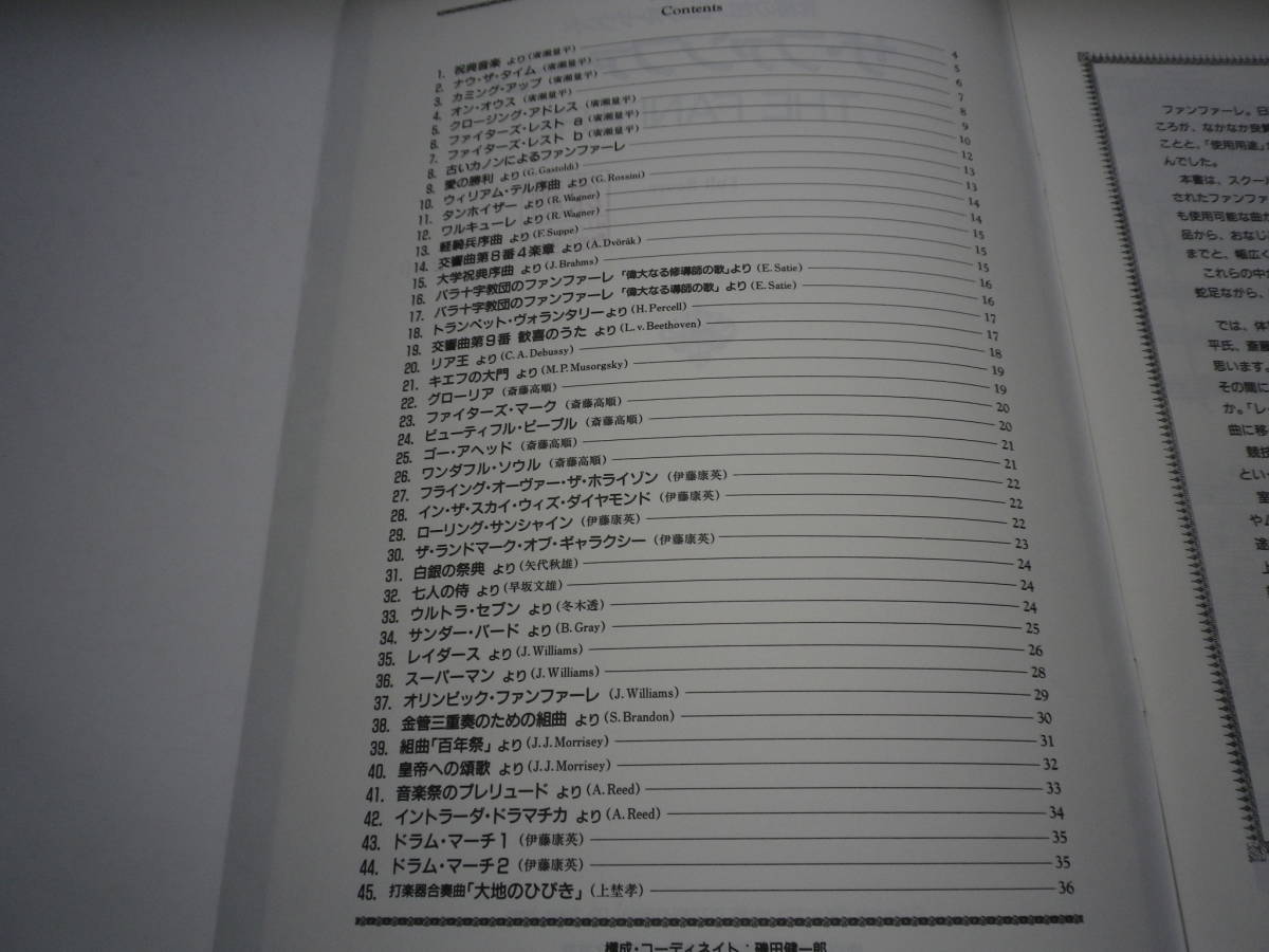 2020海外吹奏楽ベスト・レパートリー [吹奏楽中編成] フォスター 