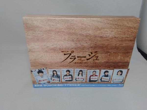 プラージュ ～訳ありばかりのシェアハウス～ Blu-ray BOX(Blu-ray Disc