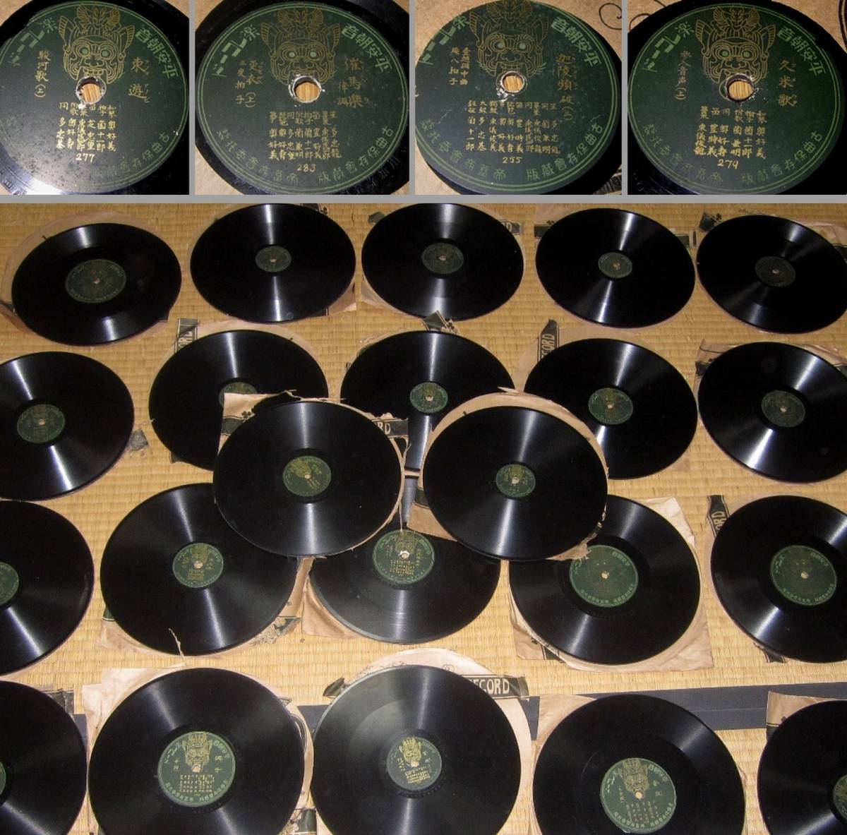 人気，格安 雅楽SP盤 高麗楽 等 古曲保存會蔵版 帝蓄商會委託製 平安朝音楽レコード 22枚(その他)｜売買されたオークション情報、yahooの商品情報をアーカイブ公開 - オークファン その他