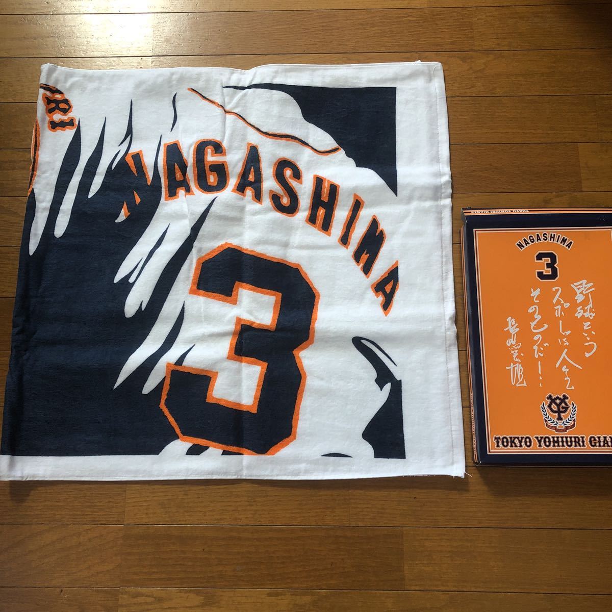 長嶋茂雄 読売巨人軍 GIANTS 名言サインバスタオル 野球というスポーツ 