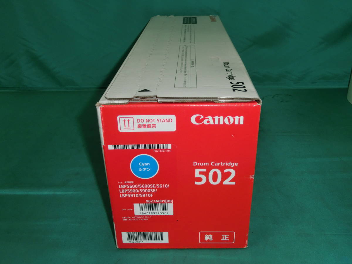 canon キャノン 純正 ドラムカートリッジ 502 シアン 純正 ドラムカートリッジ 502(シアン) CRG-502 カートリッジ ドラム