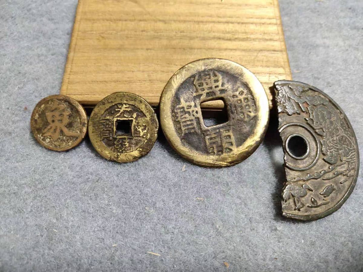 明銭 4枚組 古銭 絵銭 興朝通宝 興朝通寶 光緒重寶 干支古銭など 中国