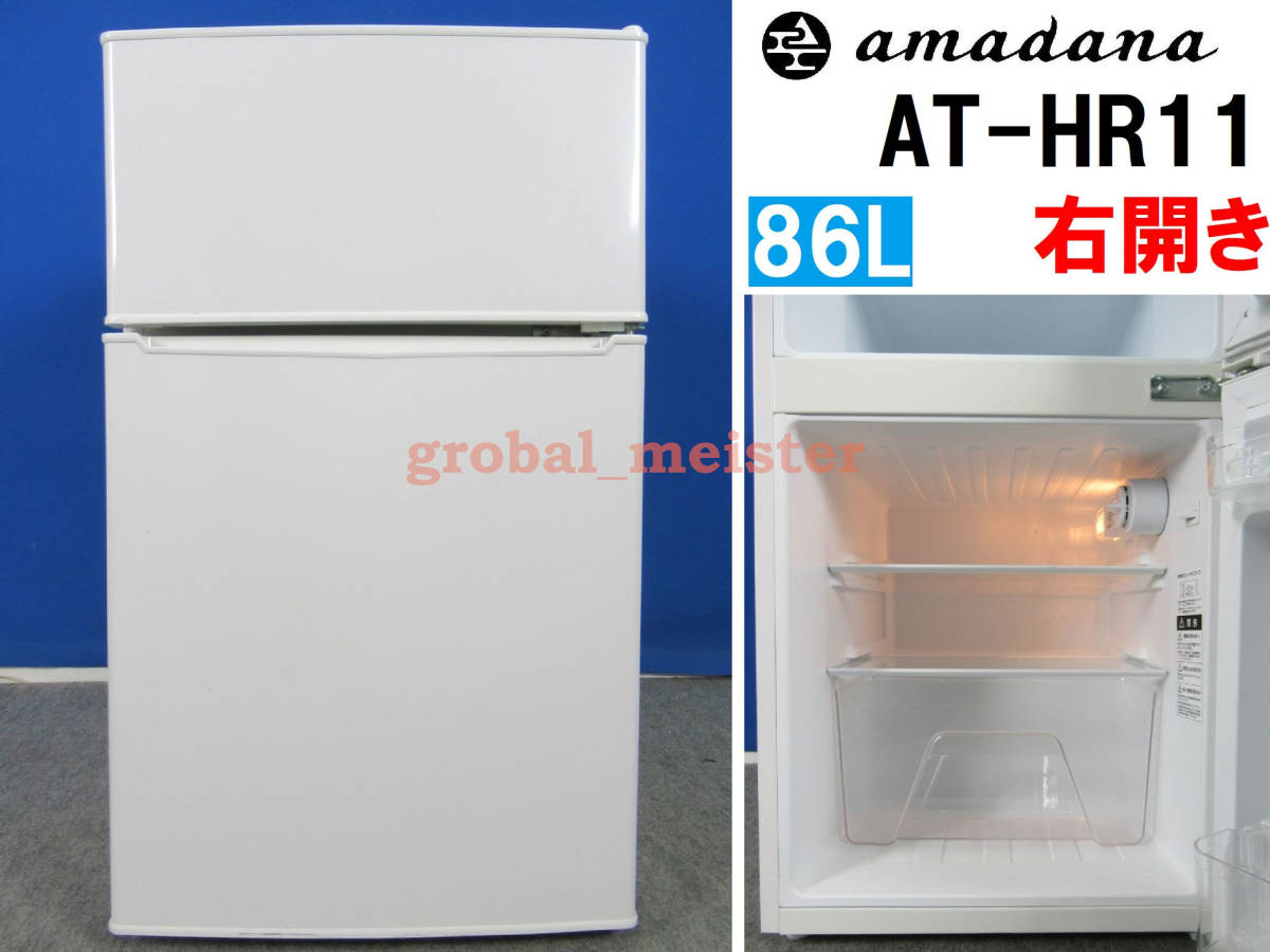 86L 冷蔵庫 ホワイト 2ドア 2ドア冷蔵庫 アマダナ アマダナ｜Yahoo