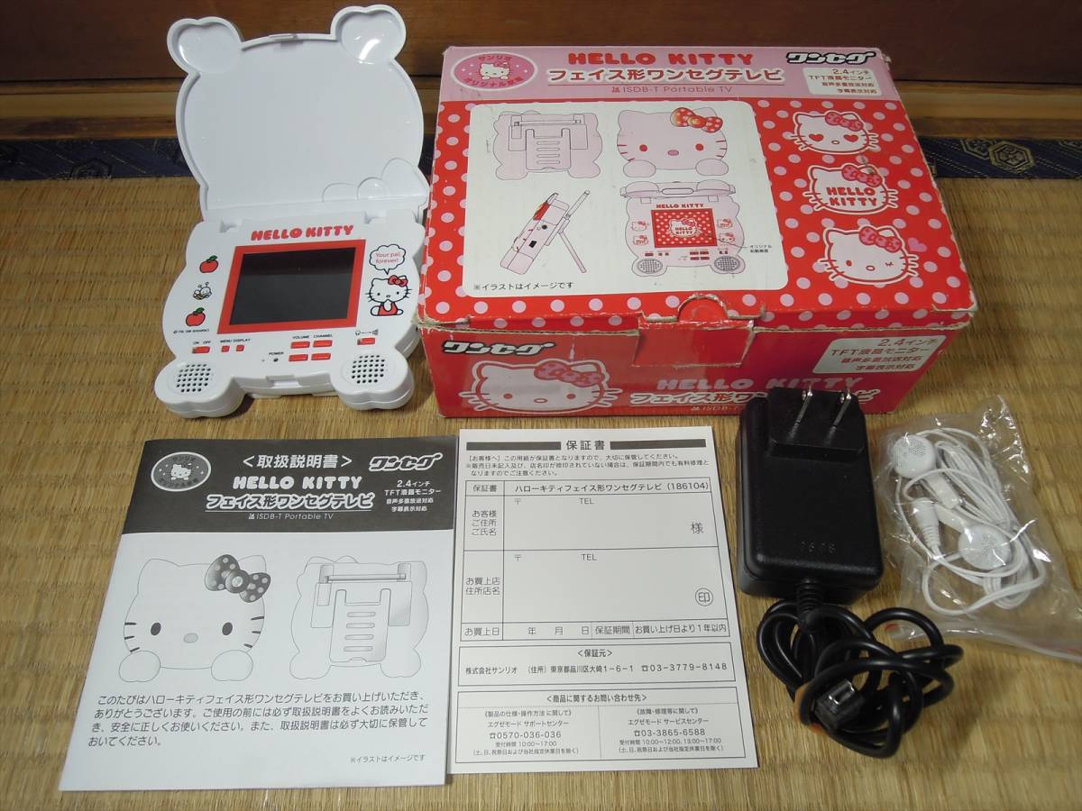 ハローキティ フェイス形ワンセグテレビ 2.4インチ 中古 ハローキティ フェイス形ワンセグテレビ 2.4インチ 中古