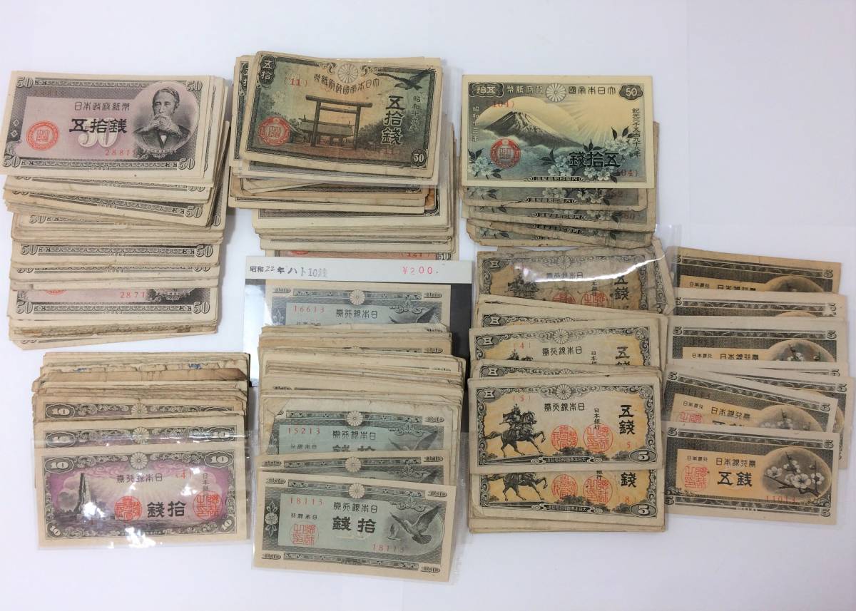 五銭 梅5銭 100枚 セット 旧紙幣 古札 古銭 未使用 未使用100枚‼️ 五銭 梅5銭 同一組番号含む セット 旧