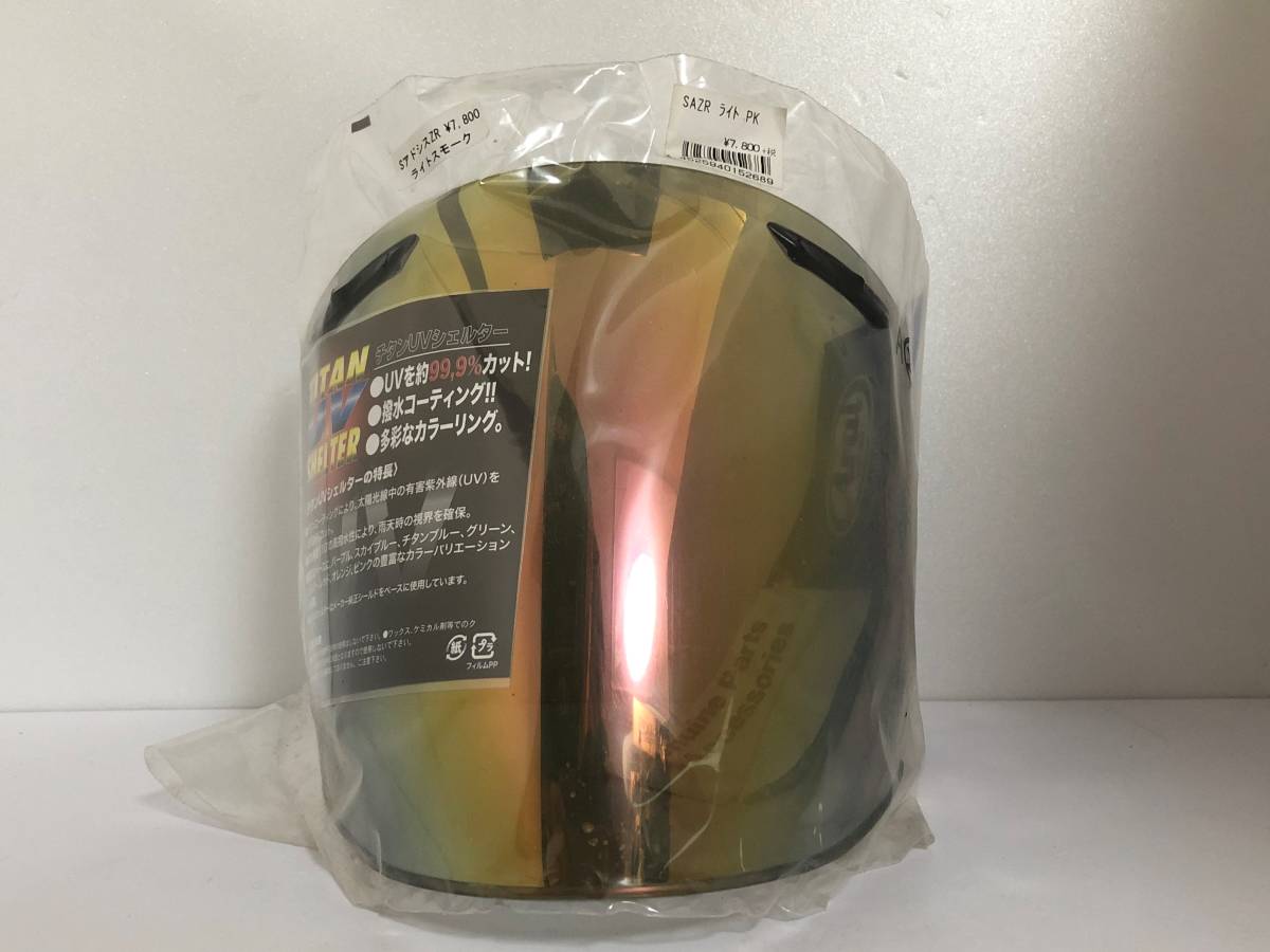 Arai スーパーアドシスZR アライ ミラーシールド | ZR スーパーアド