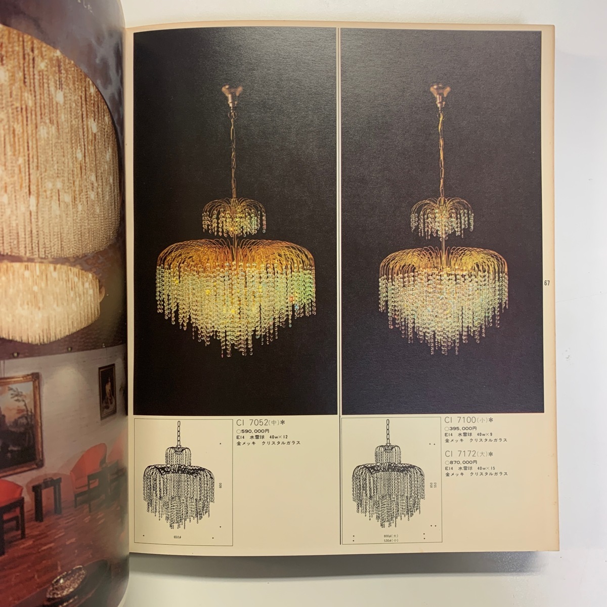 山田照明カタログ GENERAL CATALOGUE YAMADA SHOMEI <ゆうパック>(デザイン)|売買されたオークション情報 ...