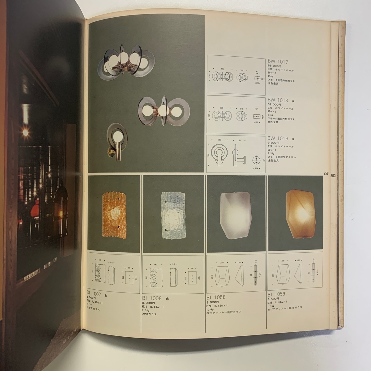 山田照明カタログ GENERAL CATALOGUE YAMADA SHOMEI <ゆうパック>(デザイン)|売買されたオークション情報 ...